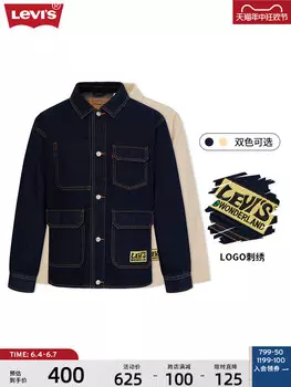 Куртка джинсовая мужская Levi's, хаки