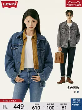 Куртка джинсовая мужская Levi's с длинным рукавом, серый