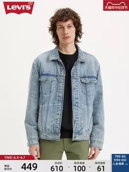 Куртка джинсовая мужская Levi's с лацканами, синий