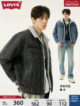 Куртка джинсовая мужская Levi's с меховым воротником, серый