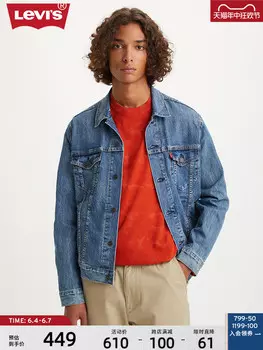 Куртка джинсовая мужская Levi's, синий