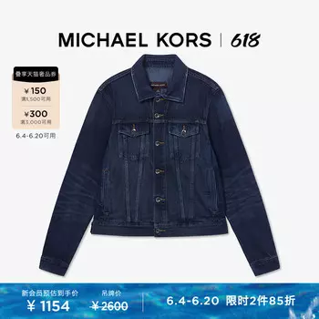 Куртка джинсовая мужская Michael Kors, синий