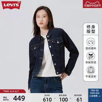 Куртка джинсовая женская Levi's, темно-синий