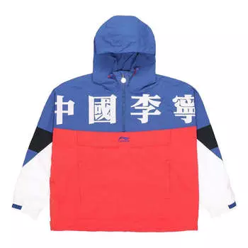 Куртка Li-Ning Color Block Athletic Jacket 'Blue Red White', синий