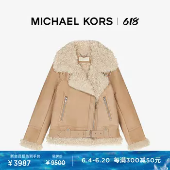 Куртка мотоциклетная женская Michael Kors, песочный