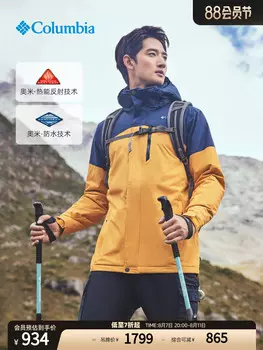 Куртка мужская Columbia 756 лыжная