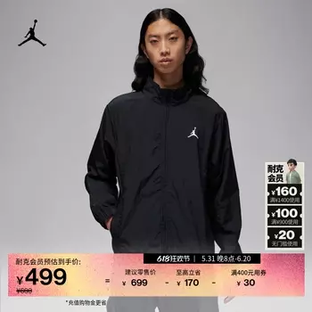 Куртка мужская Jordan Nike, светло-коричневый / белый