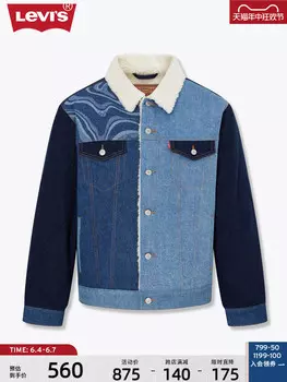 Куртка мужская Levi's джинсовая