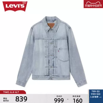 Куртка мужская Levi's летняя, светло-синий