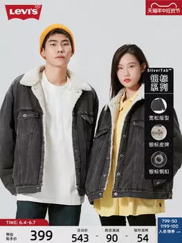 Куртка мужская Levi's Серия Levi's Silver Label, серый