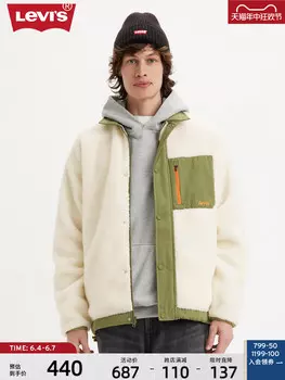 Куртка мужская Levi's, синий / зеленый