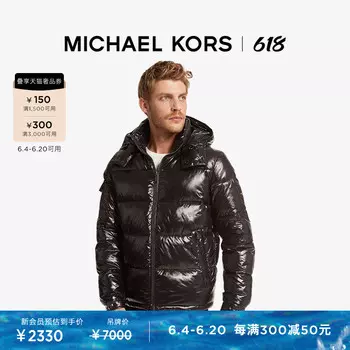 Куртка мужская Michael Kors на молнии, белый