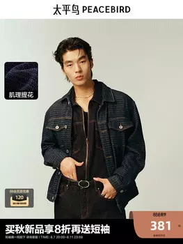 Куртка мужская Peacebird текстурированная, темно-синий