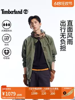 Куртка мужская Timberland ветрозащитная, зеленый