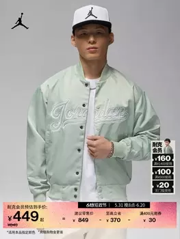 Куртка мужская водоотталкивающая Nike Jordan FLight, бирюзовый / черный / белый