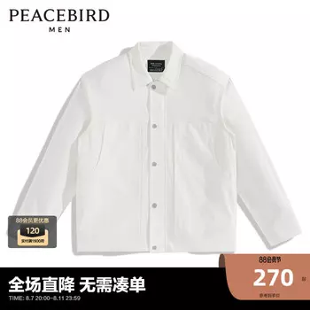 Куртка Peacebird мужская, белый