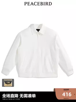 Куртка Peacebird на молнии, белый