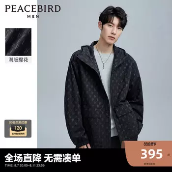 Куртка Peacebird с капюшоном, черный