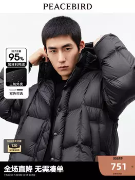 Куртка пуховая мужская Peacebird с капюшоном, бежевый