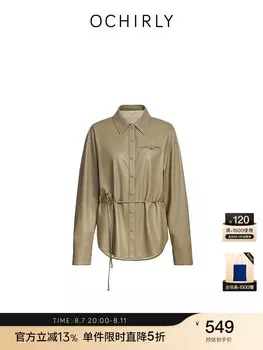 Куртка-рубашка Ochirly женская, зеленый