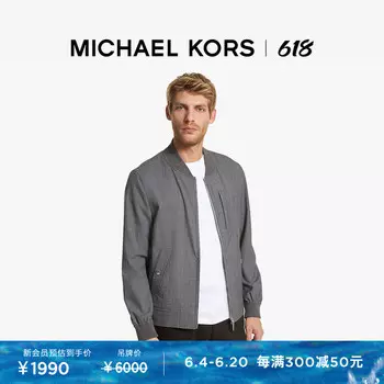 Куртка шерстяная мужская Michael Kors с бейсбольным воротником, серый