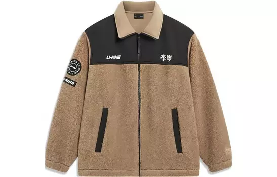 Куртка Sports Life Collection унисекс светло-коричневая Lining, коричневый