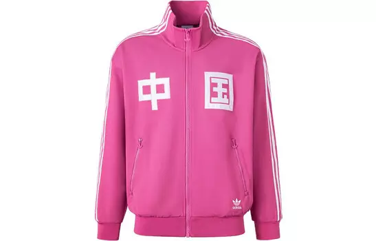 Куртка унисекс фуксия Adidas Originals, фуксия