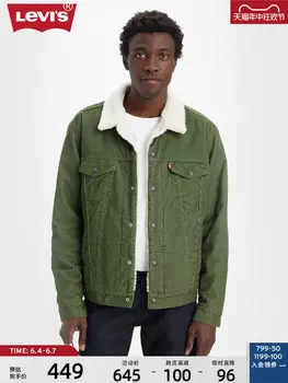 Куртка вельветовая мужская Levi's, зеленый