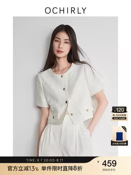 Куртка жаккардовая Ochirly с короткими рукавами, кремовый