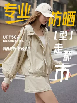 Куртка женская Mslan солнцезащитная, зеленый