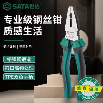 Кусачки для проводов SATA 7 дюймов 70302A