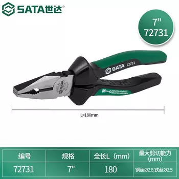 Кусачки серии SATA 72731-G 7 дюймов