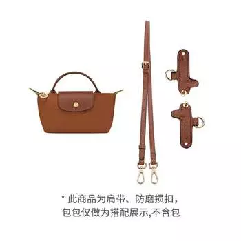 Аксессуары для сумки Lan Bao Fan Lengxiang Пряжка+плечевой ремень из воловьей кожи