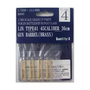 Латунный ствол пушки — 45-й калибр, Тип 41, 36-см пушка (1/350), Fujimi Models - Parts & Accessories