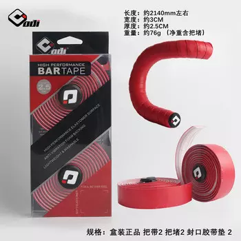 Lebaike ODI дорожный велосипедный ремень на руль сверхлегкий профессиональный противоскользящий и ударопрочный велосипедный ремень для баланса PU EVA велосипедный руль красный LeBycle