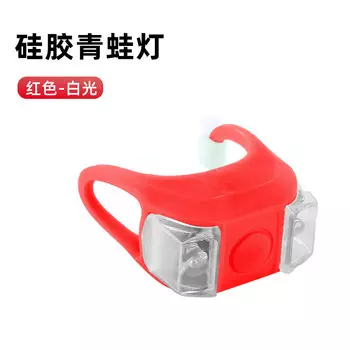 LeBycle 6-го поколения, велосипедная лампа-лягушка, AG10, аккумуляторная силиконовая лампа, велосипедная лампа, 6-го поколения, лампа-лягушка, красная * 13