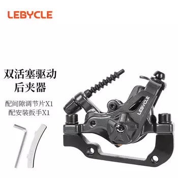 LeBycle для горного велосипеда, электромобиль, комплект суппортов с двойным приводом, двусторонний тормоз, модификация переднего и заднего дискового тормоза, аксессуары для модернизации, универсальные с установочными инструментами