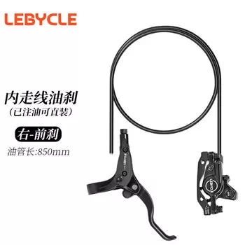 LeBycle для горного велосипеда, внутренний трос, масляный диск, гидравлическая дисковая тормозная колодка, масляный тормоз, комплект дискового тормоза