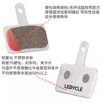 LeBycle горный велосипед дисковый тормоз керамическая колодка масляная тормозная колодка BB5 универсальная LE-01C