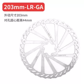 LeBycle горный велосипед дорожный велосипед дисковая тормозная колодка тормозной диск дисковая тормозная колодка (203 мм-LR-GA)