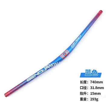 LeBycle горный велосипед расширенный руль горизонтальный универсальный руль модификация аксессуары 6061 алюминиевый сплав T6 (синяя этикетка ласточка 740 мм)