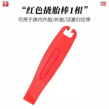 LeBycle горный велосипед рычаг шины рычаг шины велосипедный рычаг шины инструмент для ремонта шин красный одиночный (оптом)