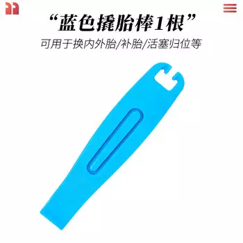 LeBycle горный велосипед рычаг шины рычаг шины велосипедный рычаг шины инструмент для ремонта шин синий одиночный (оптом)