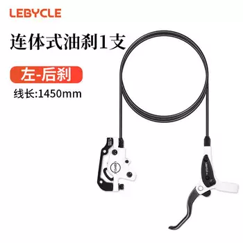 LeBycle горный велосипед с масляным тормозом, велосипедный универсальный модифицированный гидравлический суппорт дискового тормоза в сборе, задний масляный тормоз M03, обратите внимание на цвет при заказе