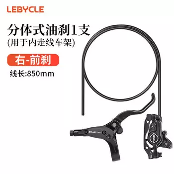 LeBycle горный велосипед с масляным тормозом, велосипедный универсальный модифицированный гидравлический суппорт дискового тормоза в сборе, внутренняя версия - черный - передний масляный тормоз M03