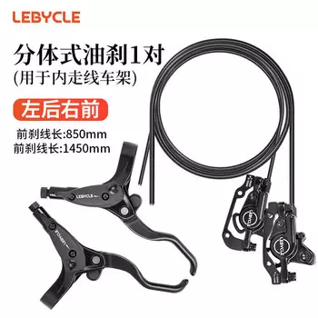 LeBycle горный велосипед с масляным тормозом, велосипедный универсальный модифицированный гидравлический суппорт дискового тормоза в сборе, внутренняя версия - черный - передние и задние масляные тормоза M03