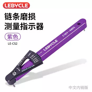 LeBycle Индикатор износа цепи для горного велосипеда. Инструмент для обнаружения растяжения цепи дорожного велосипеда (фиолетовая модель - модель для внутренних продаж в Китае)