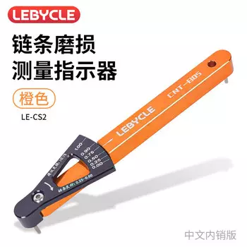 LeBycle Индикатор износа цепи для горного велосипеда. Инструмент для обнаружения растяжения цепи дорожного велосипеда (оранжевая модель - модель для внутренних продаж в Китае)