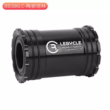 LeBycle каретка для горно-дорожного велосипеда с фиксатором BB386LC 46 [керамический подшипник]