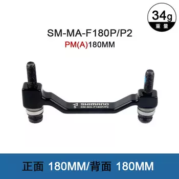 LeBycle конверсионное сиденье тормозной масляный диск велосипедный дисковый тормоз конверсионное сиденье SM-MA-F180P/P2 * 2 шт